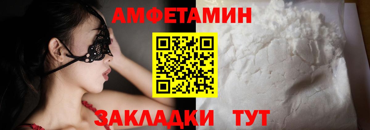 АМФ 98%  Вход с VPN  Зима 