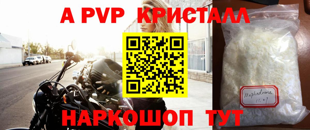 Alfa_PVP Соль Зима
