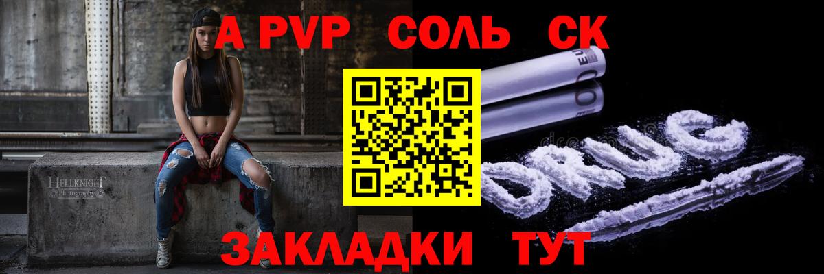 Зима  А ПВП VHQ  A-PVP мука  Вход с VPN  Альфа ПВП  APVP Соль 