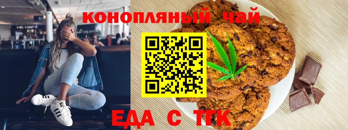 Зима  Еда ТГК конопля  Вход с VPN 