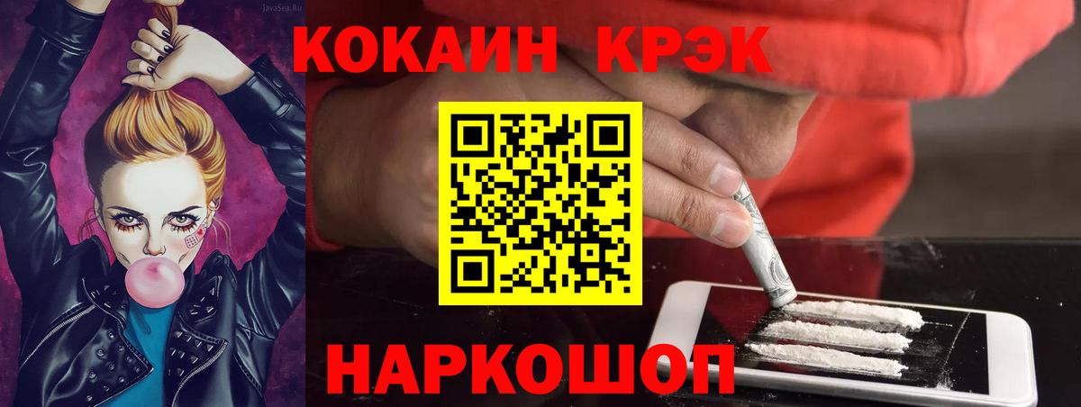 Кокаин FishScale Зима