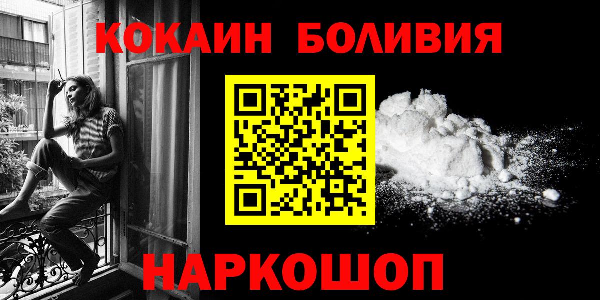 магазин продажи наркотиков  Вход с VPN  Зима  Cocaine Колумбийский 