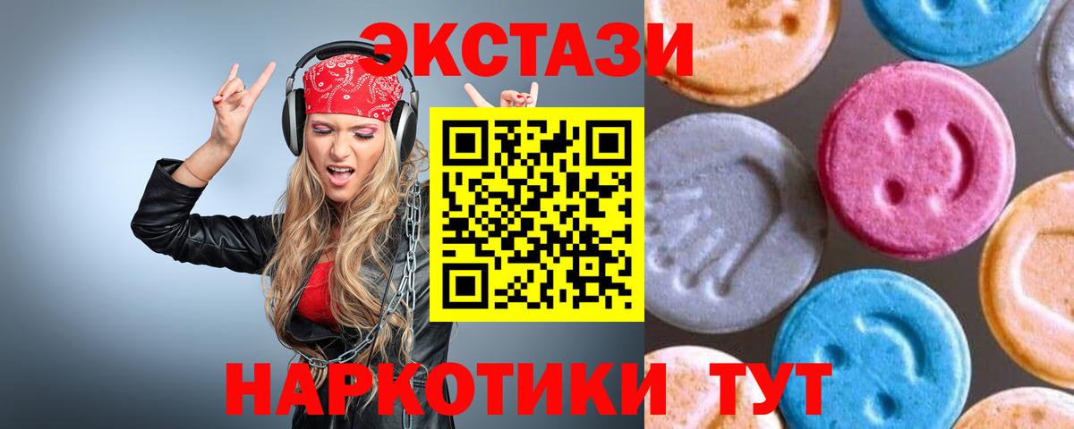 Ecstasy 300 mg Зима