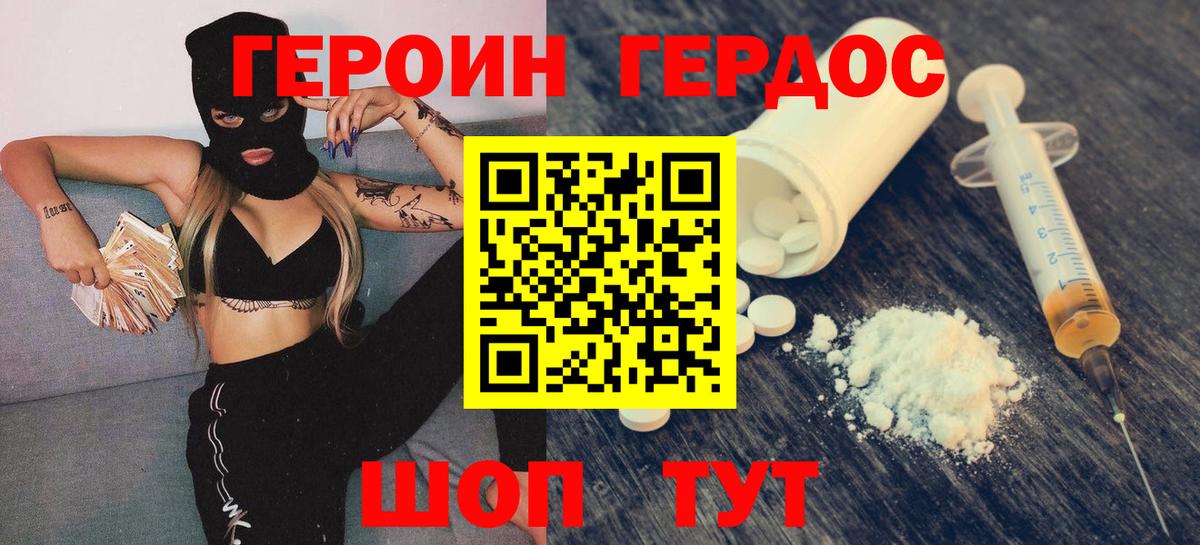 Зима  Героин VHQ  Вход с VPN 
