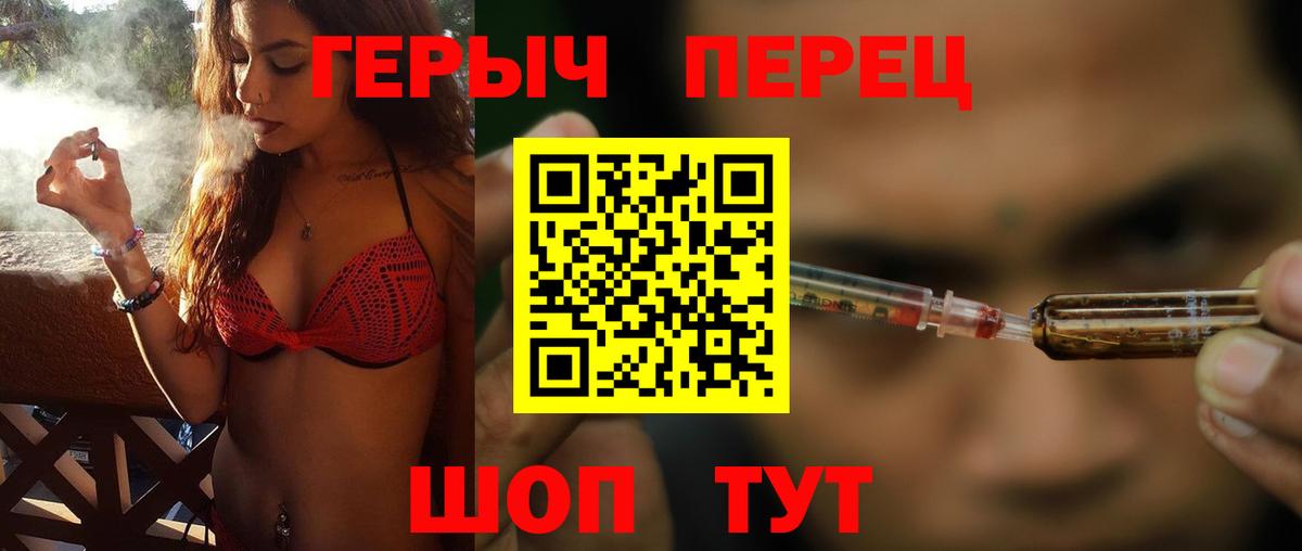 Героин гречка Зима