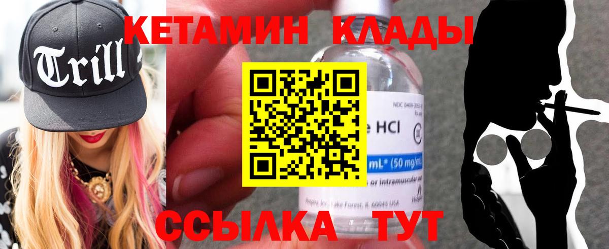 КЕТАМИН ketamine  Вход с VPN  KRAKEN как войти  Зима 
