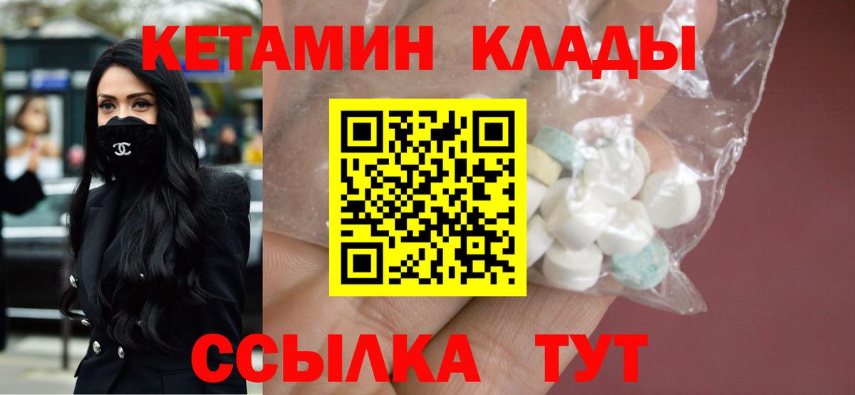 Кетамин VHQ Зима