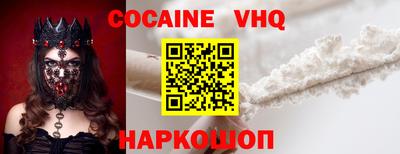 кокаин VHQ Кумертау