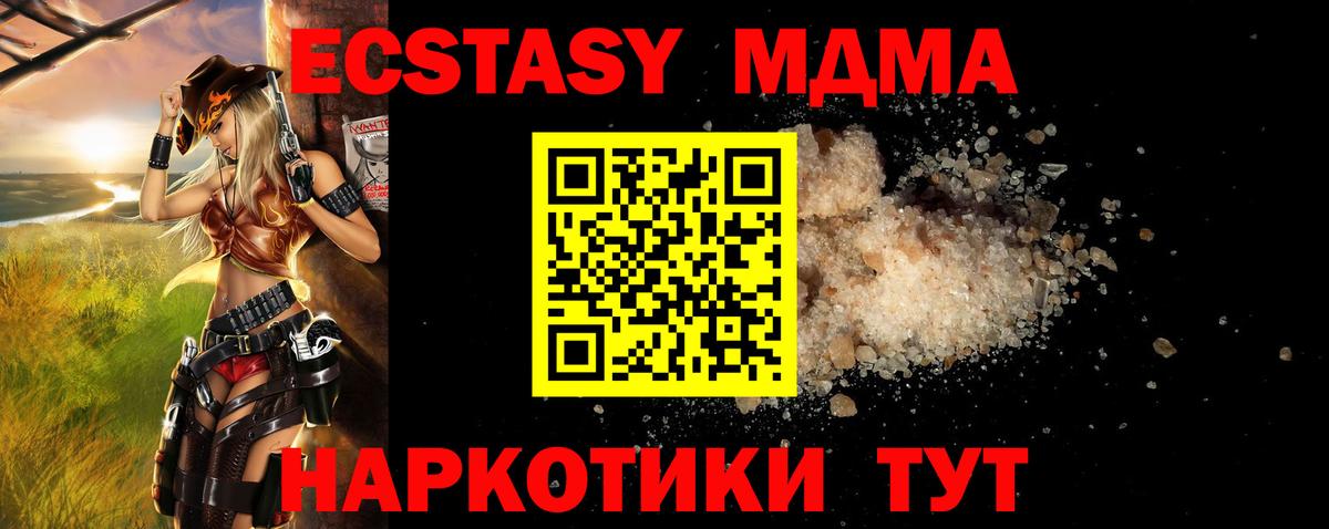 MDMA VHQ Зима