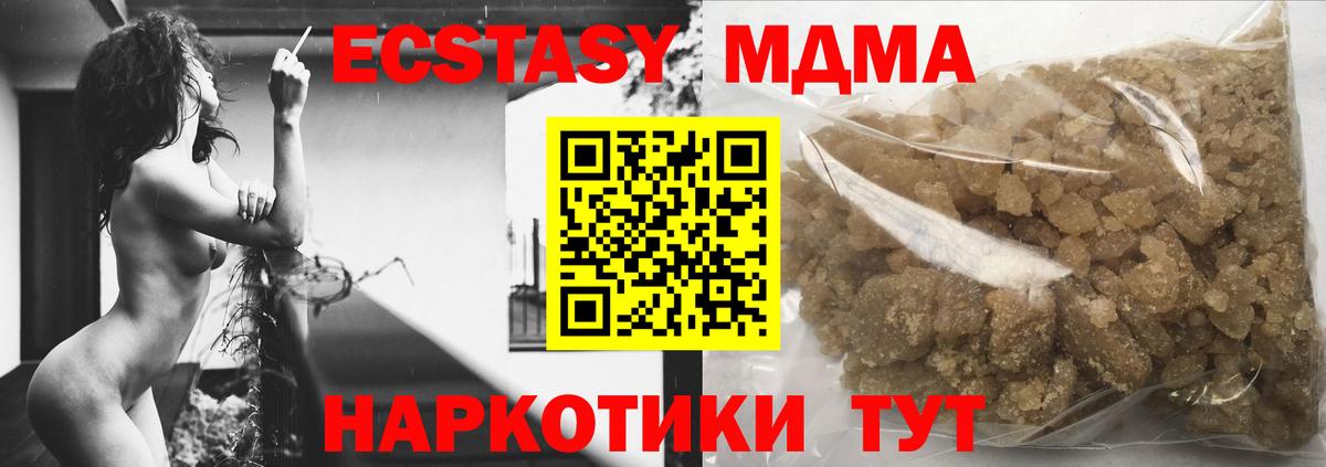 MDMA Molly  Вход с VPN  MDMA Molly  МДМА  Зима 