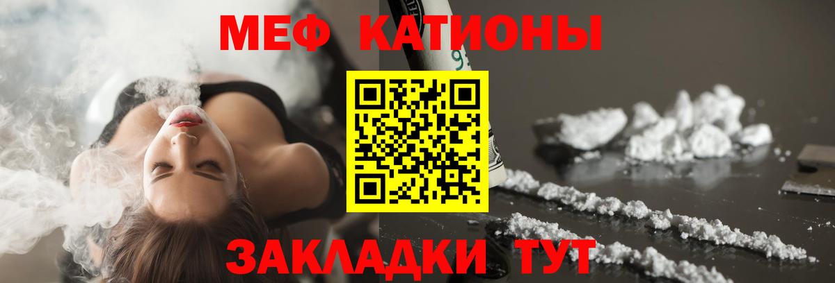 Меф мука Зима
