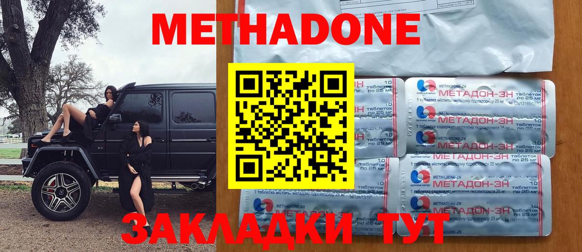 Зима  МЕТАДОН мёд  Вход с VPN  Метадон белоснежный 