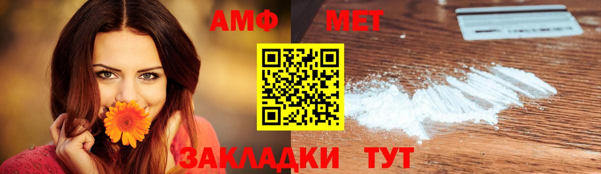 Первитин винт Зима