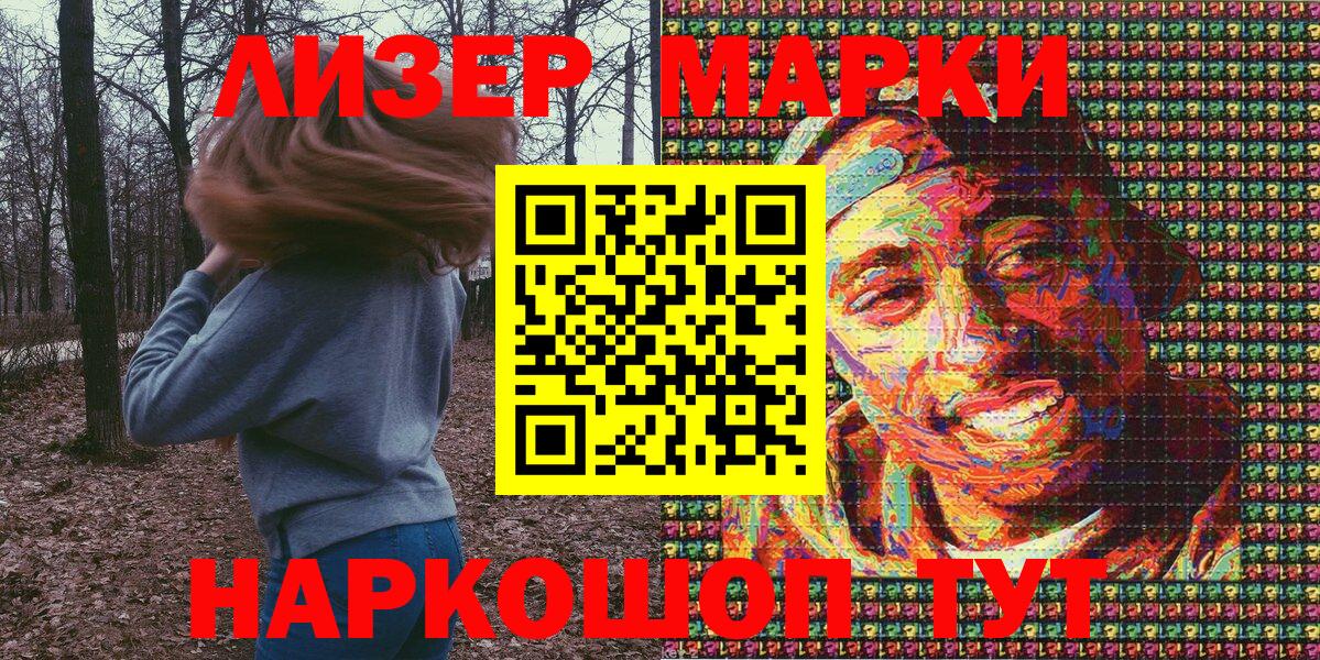Марки NBOMe  Наркотические марки 1,5мг  Вход с VPN  Зима 