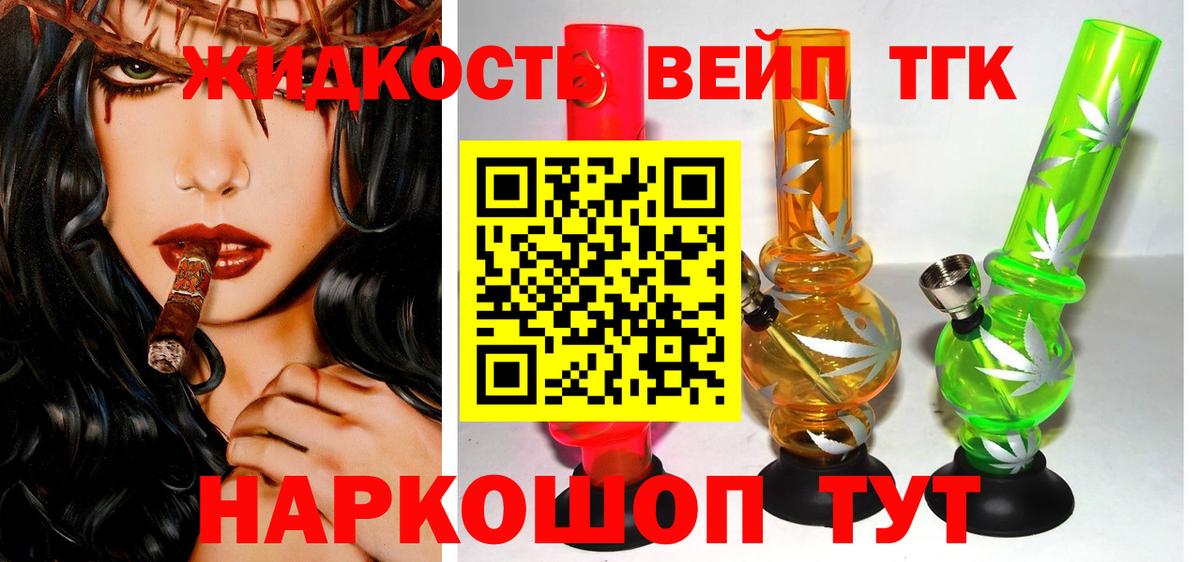ТГК Wax  Дистиллят ТГК вейп  где купить   Зима  Вход с VPN 